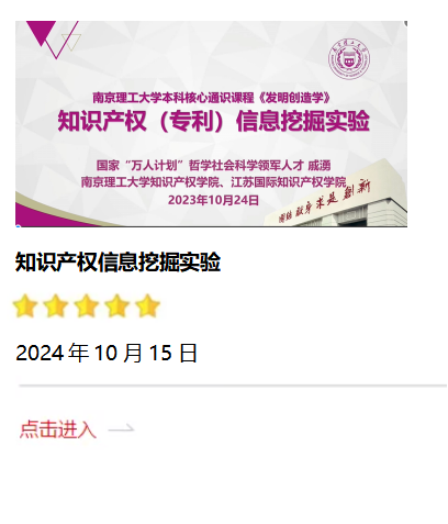 知識(shí)產(chǎn)權(quán)信息挖掘?qū)嶒?yàn).png
